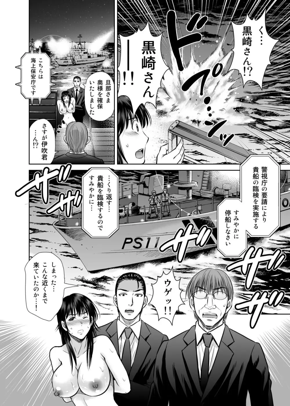 人妻ぢごく楼 3 Page.63