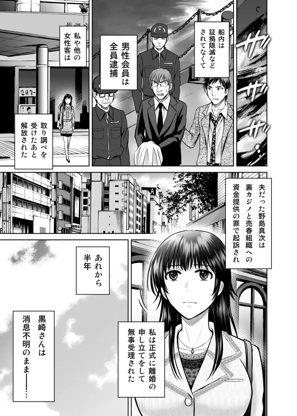 人妻ぢごく楼 3 Page.64