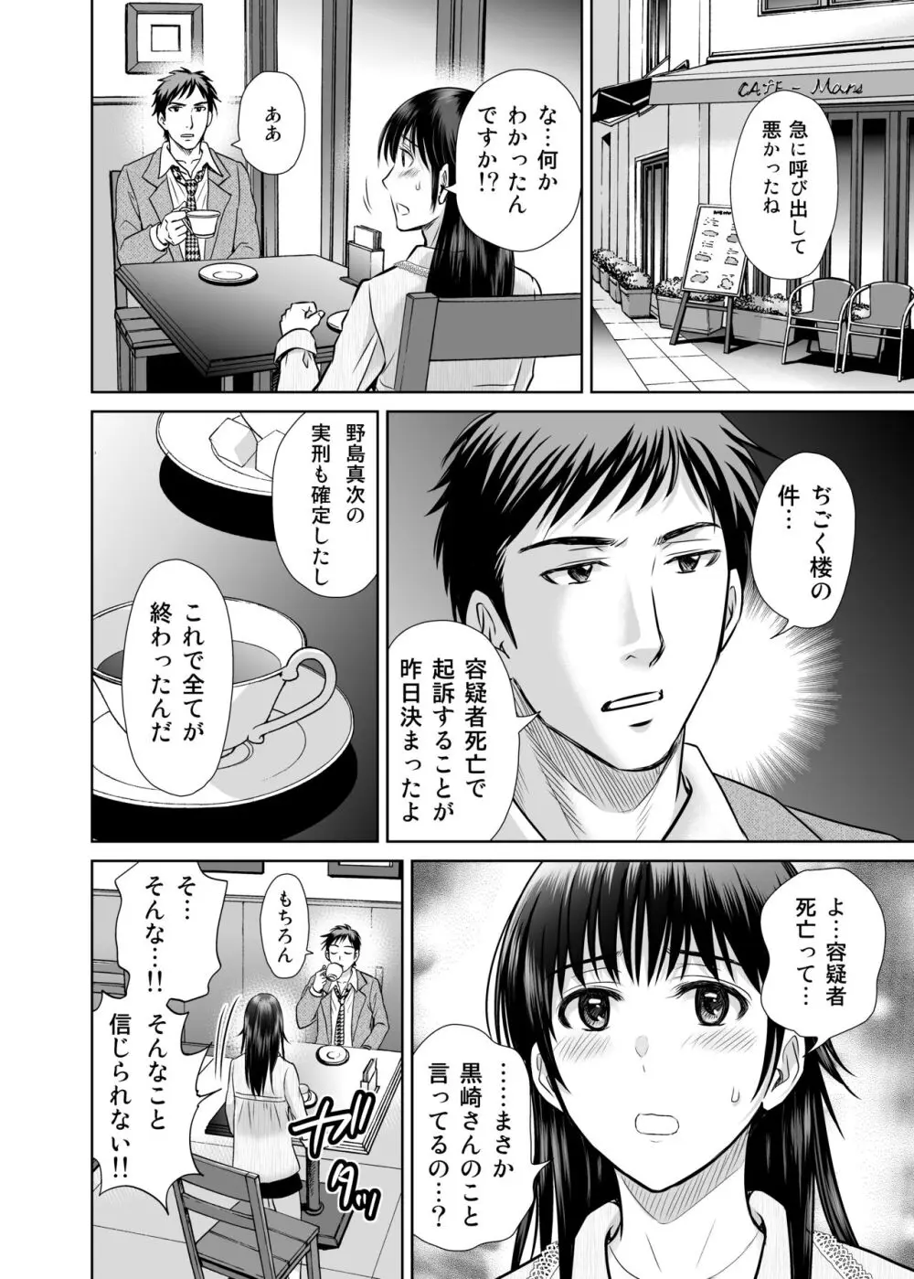 人妻ぢごく楼 3 Page.65