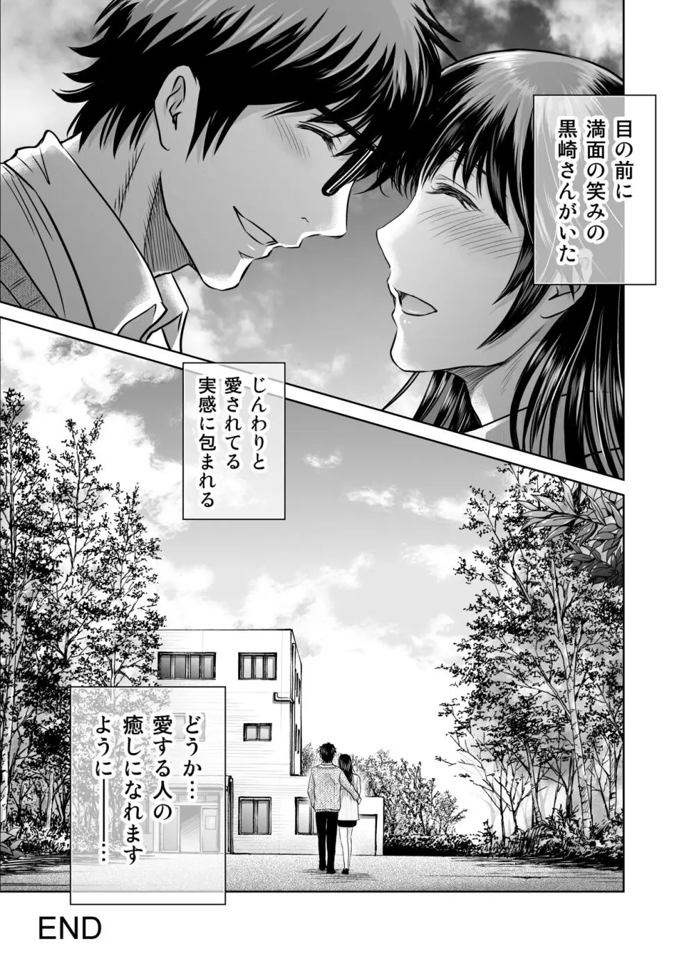 人妻ぢごく楼 3 Page.70