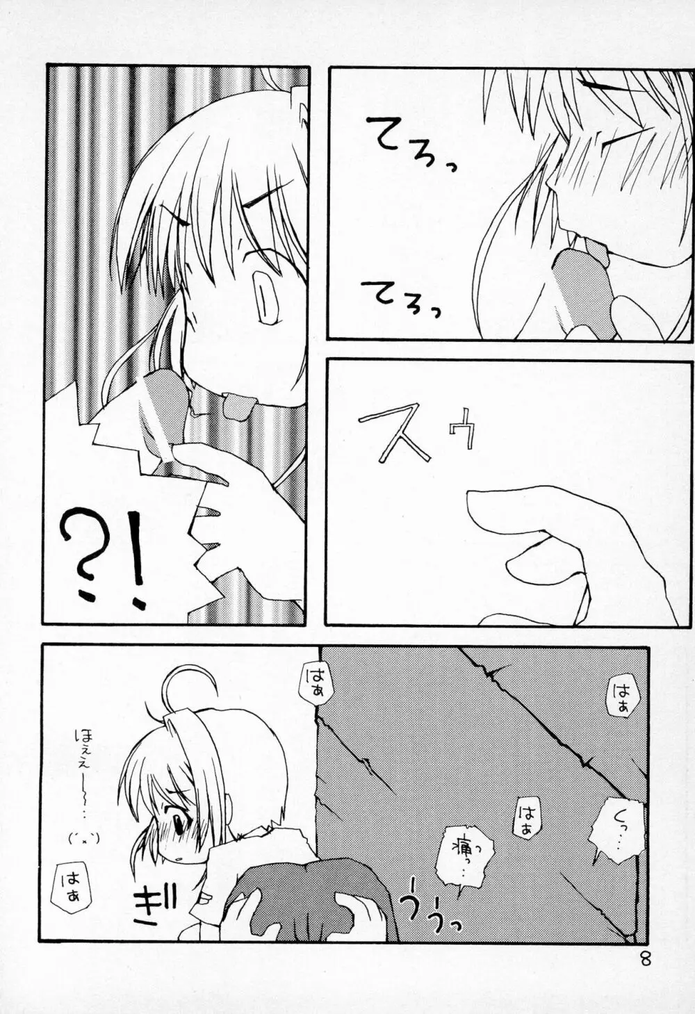 ふにパラ petit Page.10