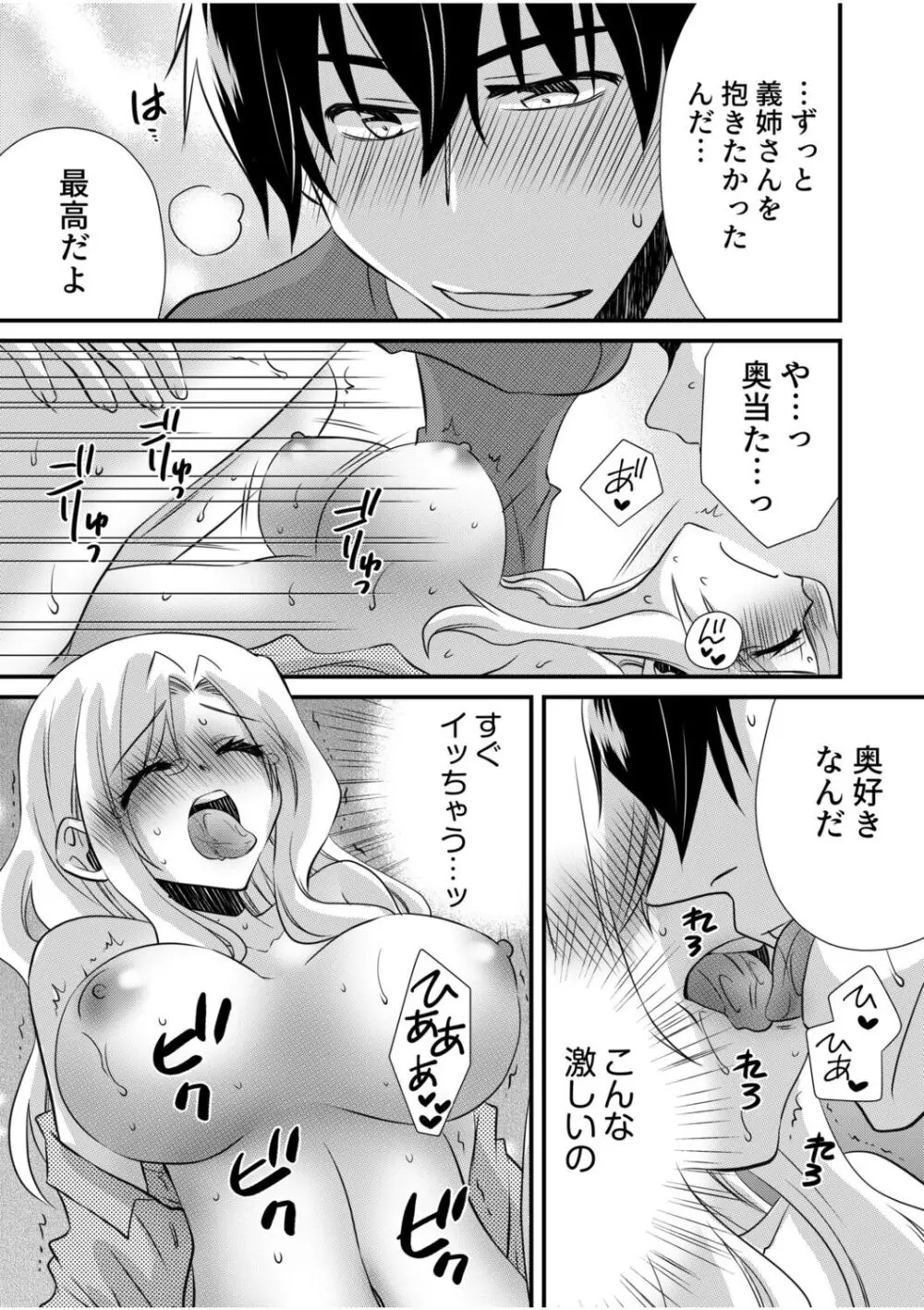 NTR脳内破壊～他人様のアレで性感帯がバグった女たち～ Page.119