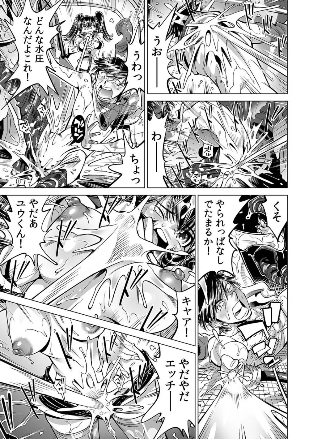 うっかり入っちゃった!? 従姉妹と密着ゲーム中(47) Page.8