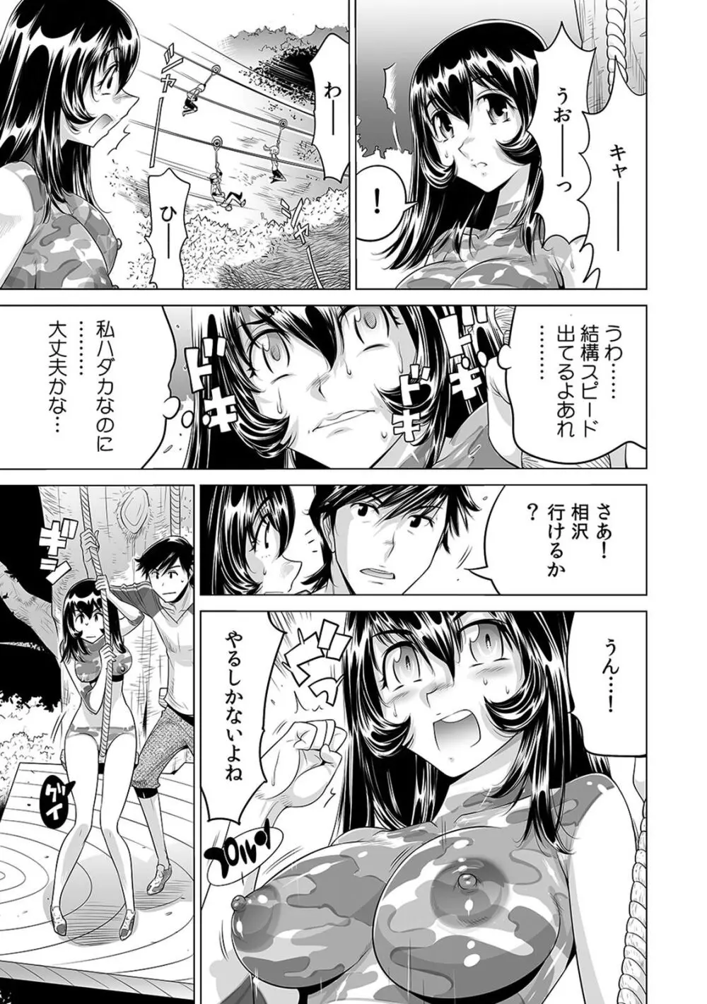 ヤバい!! ハダカで電車に乗っちゃった～ほとんどモロ出しボディペインティング～（１３） Page.12