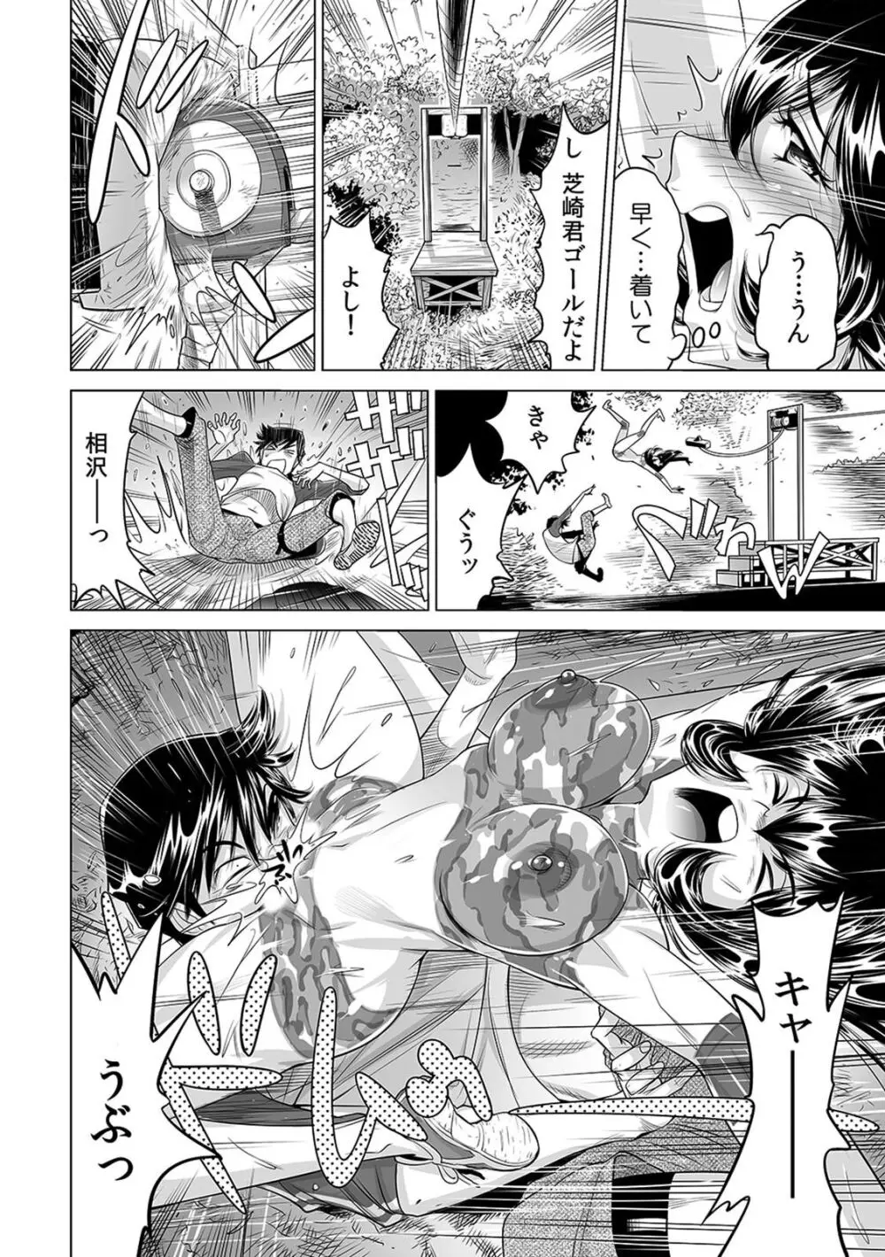 ヤバい!! ハダカで電車に乗っちゃった～ほとんどモロ出しボディペインティング～（１３） Page.19