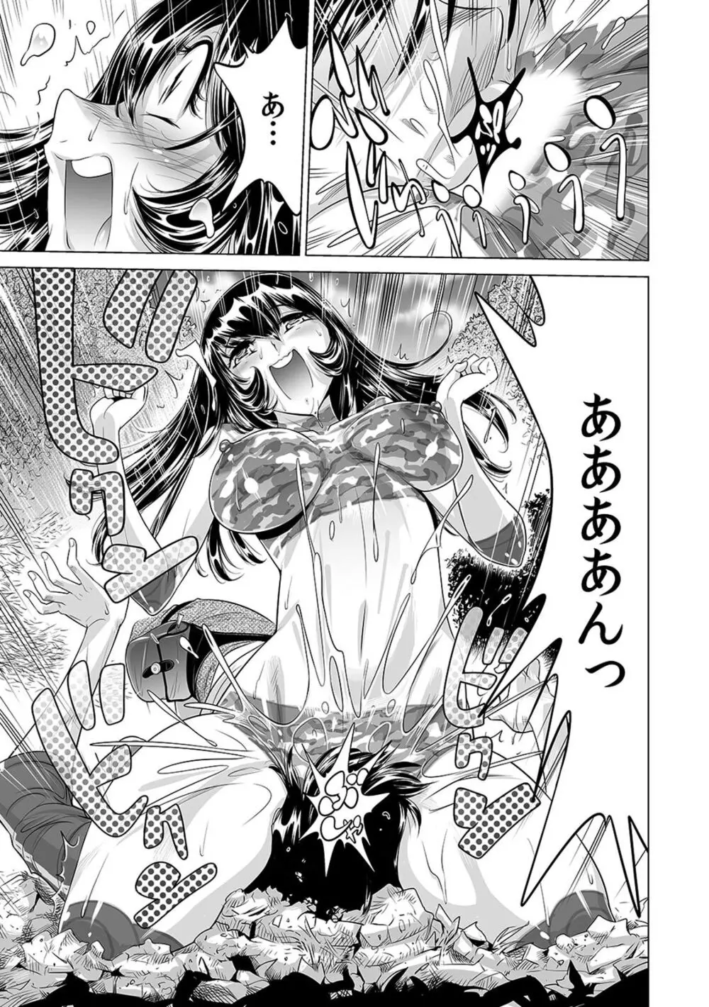 ヤバい!! ハダカで電車に乗っちゃった～ほとんどモロ出しボディペインティング～（１３） Page.20