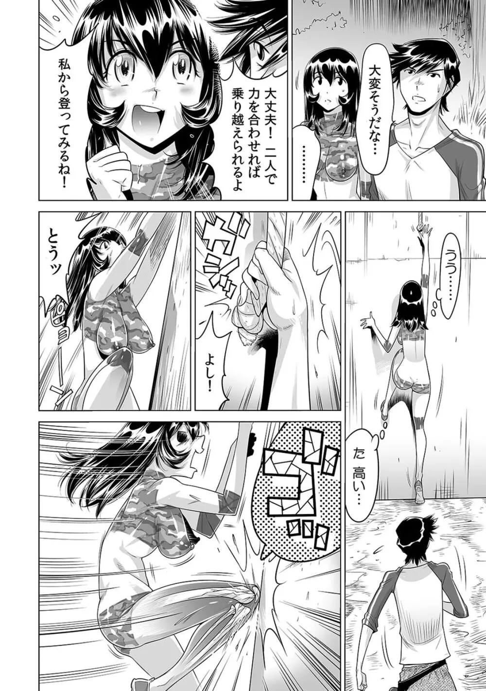 ヤバい!! ハダカで電車に乗っちゃった～ほとんどモロ出しボディペインティング～（１３） Page.23