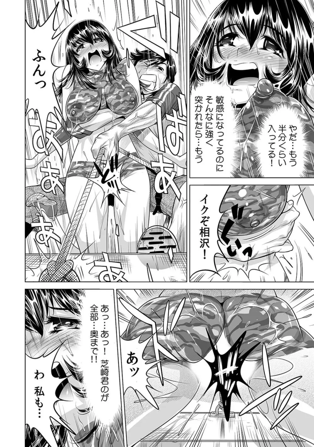 ヤバい!! ハダカで電車に乗っちゃった～ほとんどモロ出しボディペインティング～（１３） Page.29