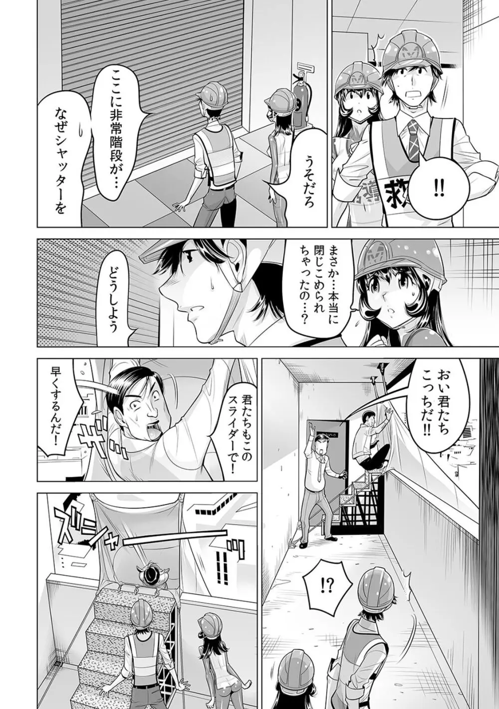 ヤバい!! ハダカで電車に乗っちゃった～ほとんどモロ出しボディペインティング～（１７） Page.13