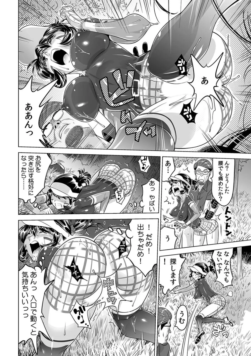 ヤバい!! ハダカで電車に乗っちゃった～ほとんどモロ出しボディペインティング～（１８） Page.19