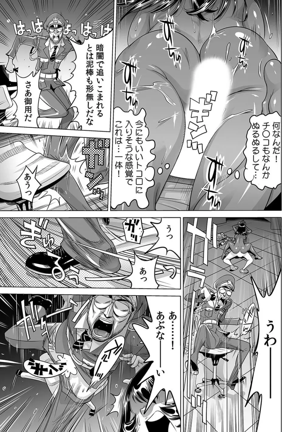 ヤバい!! ハダカで電車に乗っちゃった～ほとんどモロ出しボディペインティング～（１８） Page.6