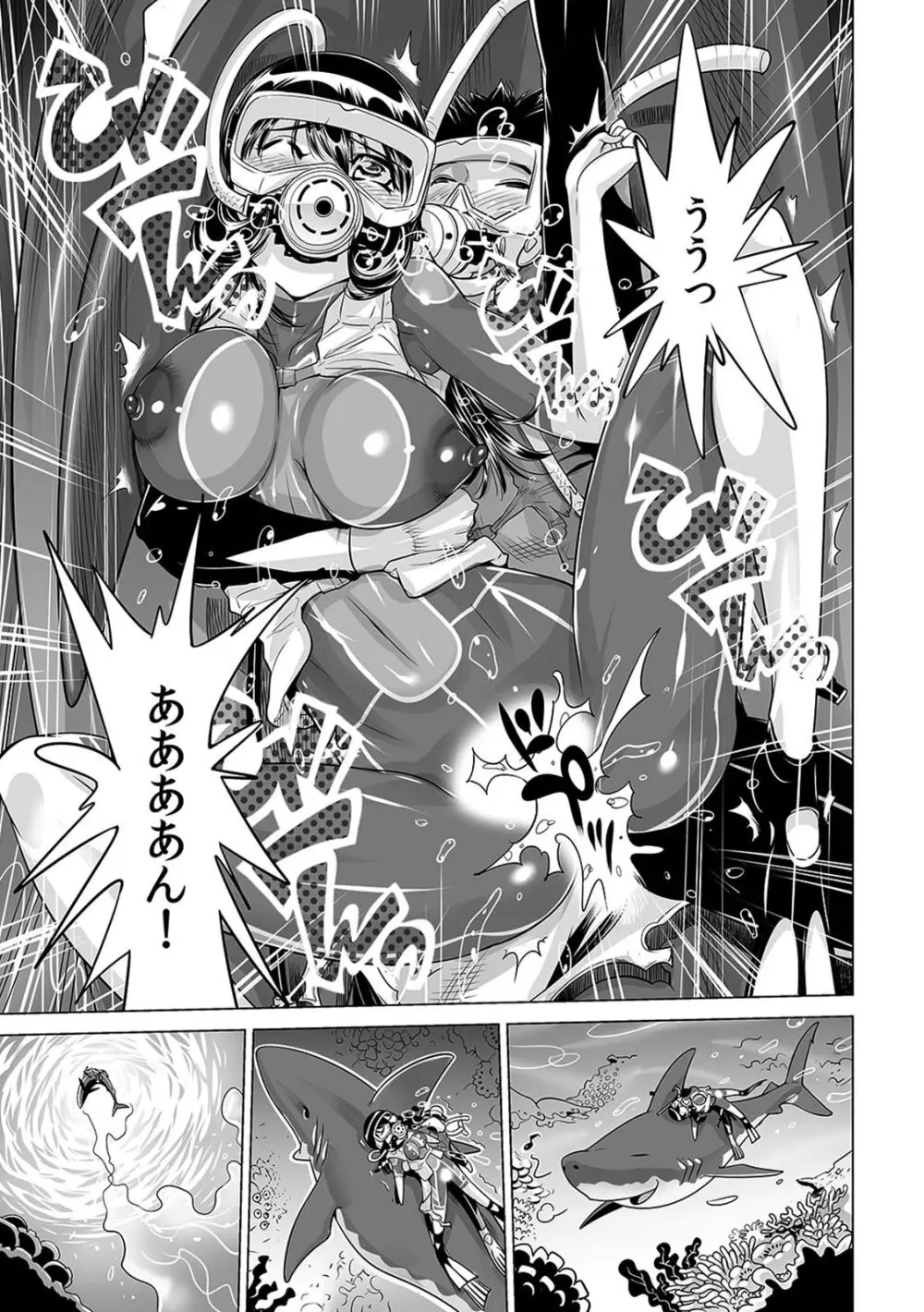 ヤバい!! ハダカで電車に乗っちゃった~ほとんどモロ出しボディペインティング~(20) Page.10