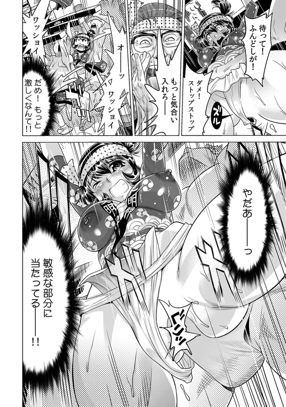 ヤバい!! ハダカで電車に乗っちゃった~ほとんどモロ出しボディペインティング~(20) Page.21