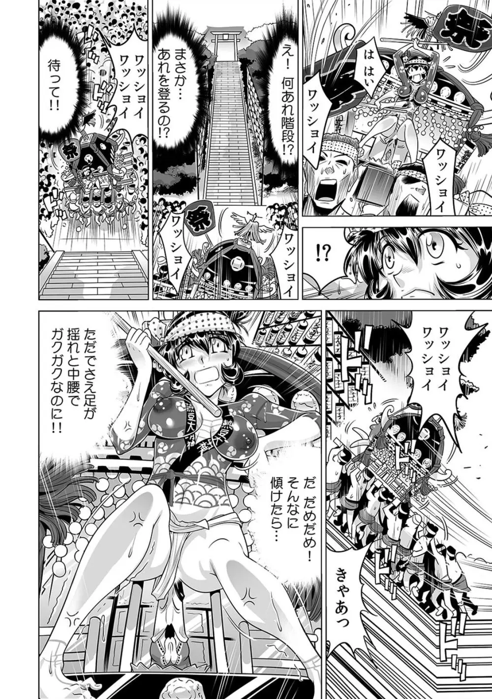 ヤバい!! ハダカで電車に乗っちゃった~ほとんどモロ出しボディペインティング~(20) Page.25