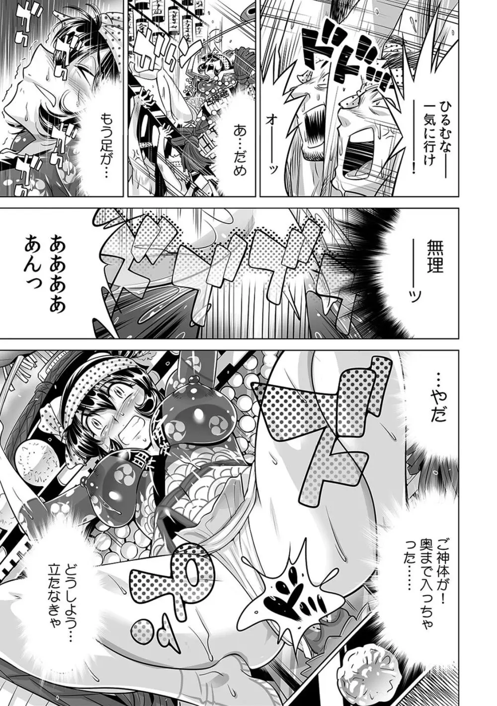 ヤバい!! ハダカで電車に乗っちゃった~ほとんどモロ出しボディペインティング~(20) Page.26