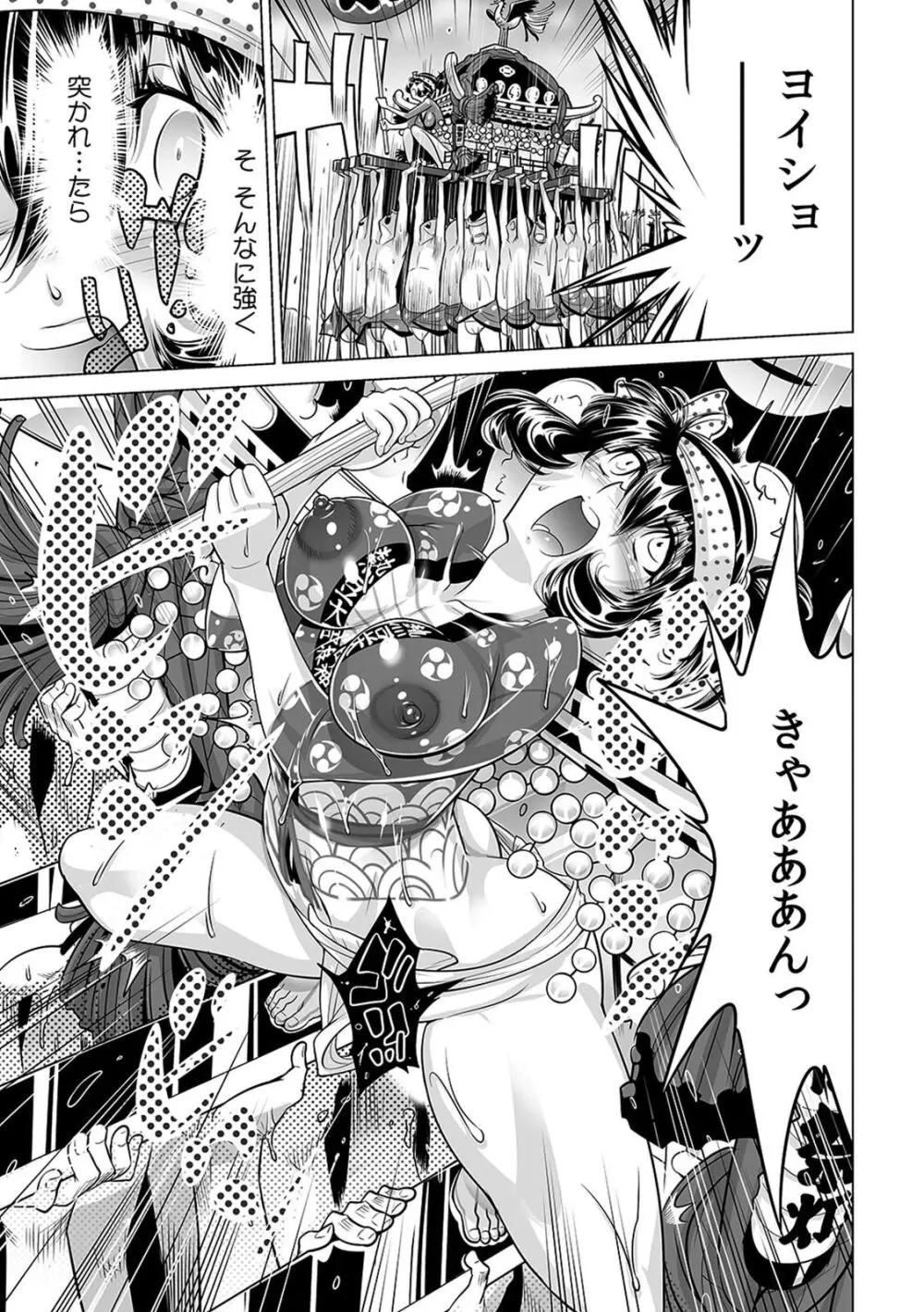 ヤバい!! ハダカで電車に乗っちゃった~ほとんどモロ出しボディペインティング~(20) Page.30
