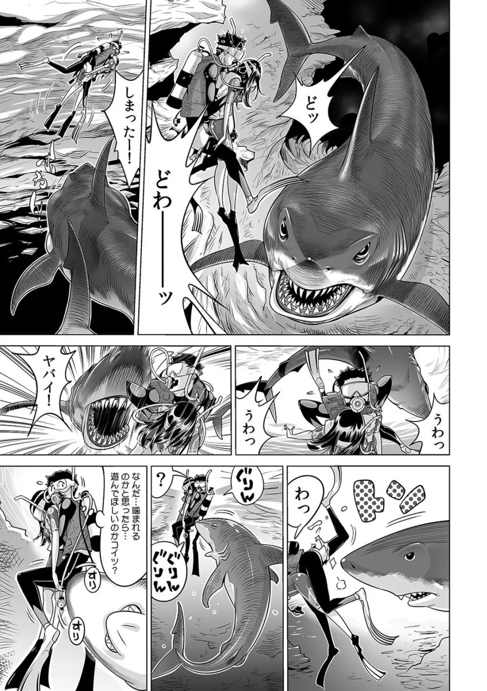 ヤバい!! ハダカで電車に乗っちゃった~ほとんどモロ出しボディペインティング~(20) Page.4