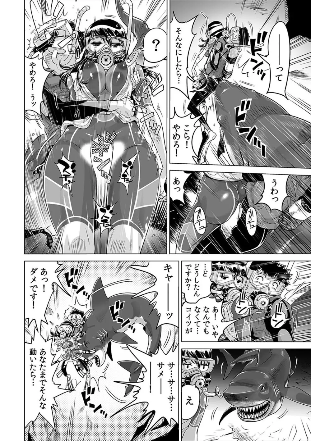 ヤバい!! ハダカで電車に乗っちゃった~ほとんどモロ出しボディペインティング~(20) Page.5