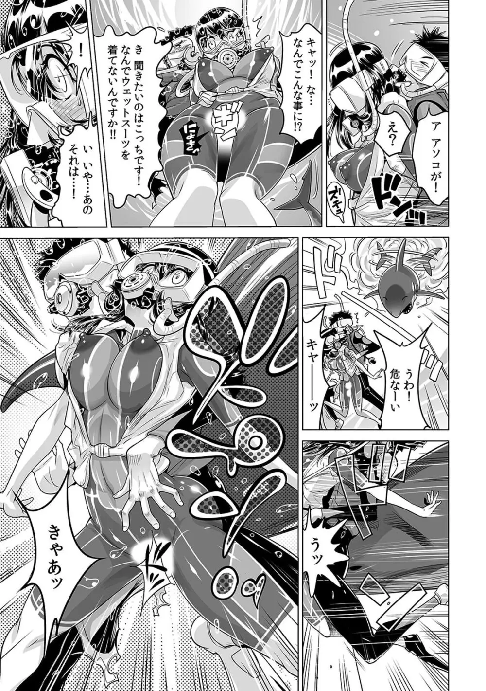 ヤバい!! ハダカで電車に乗っちゃった~ほとんどモロ出しボディペインティング~(20) Page.6