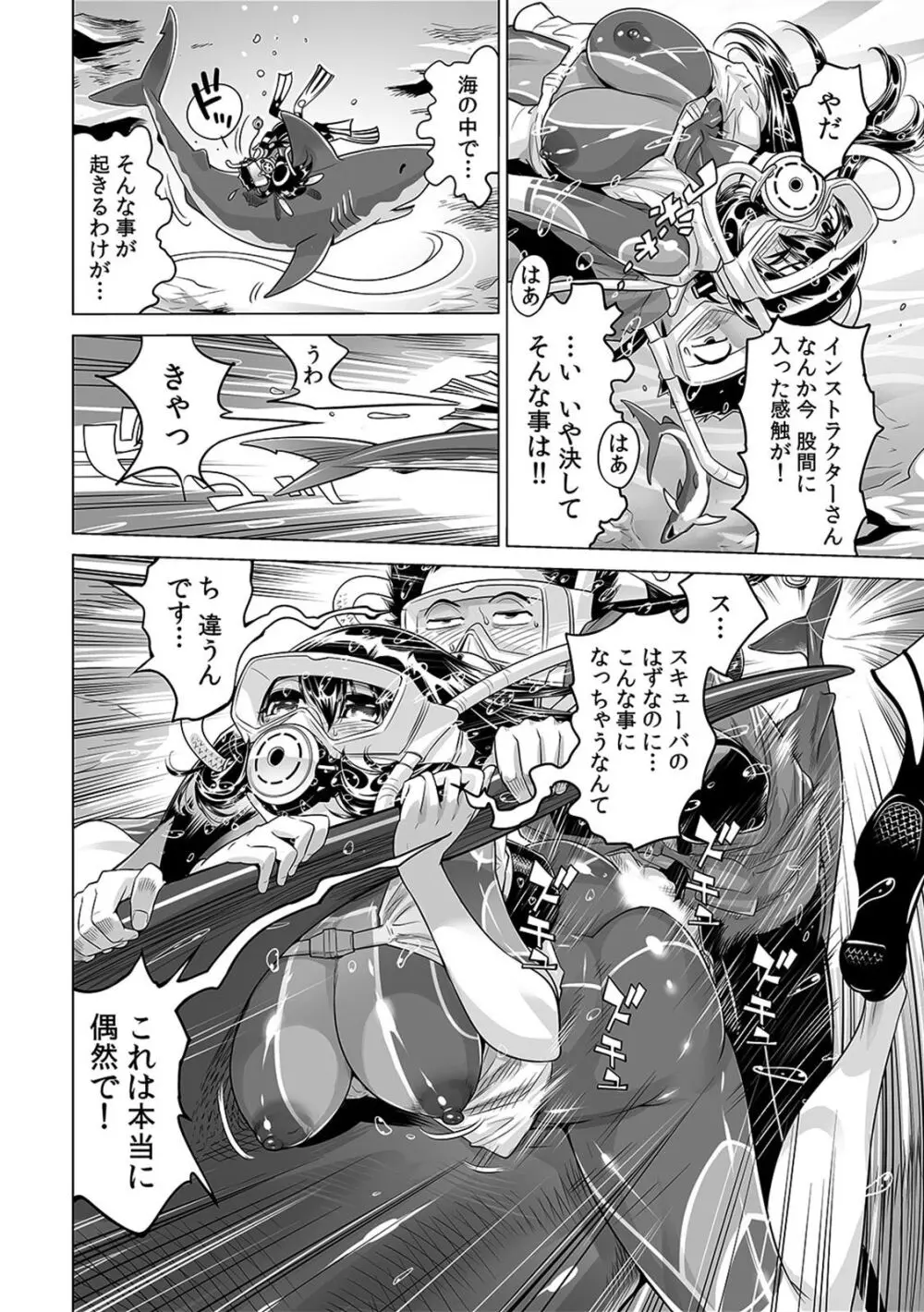 ヤバい!! ハダカで電車に乗っちゃった~ほとんどモロ出しボディペインティング~(20) Page.7