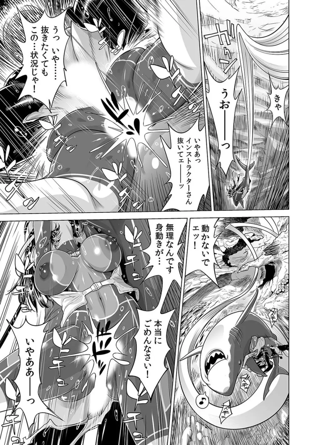 ヤバい!! ハダカで電車に乗っちゃった~ほとんどモロ出しボディペインティング~(20) Page.8
