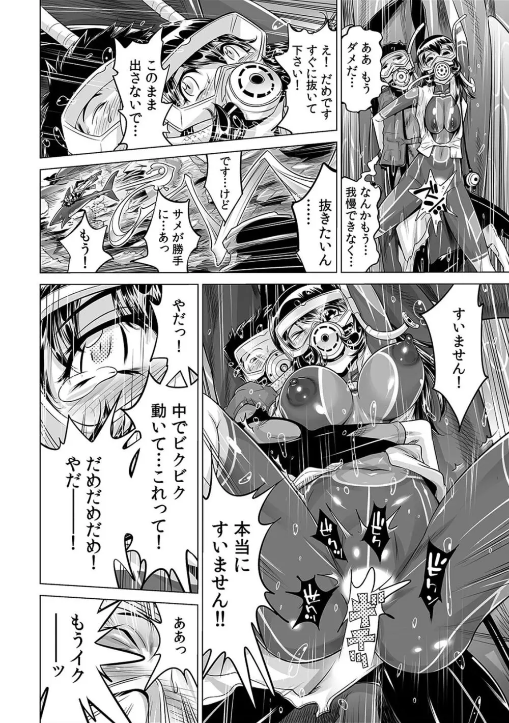 ヤバい!! ハダカで電車に乗っちゃった~ほとんどモロ出しボディペインティング~(20) Page.9