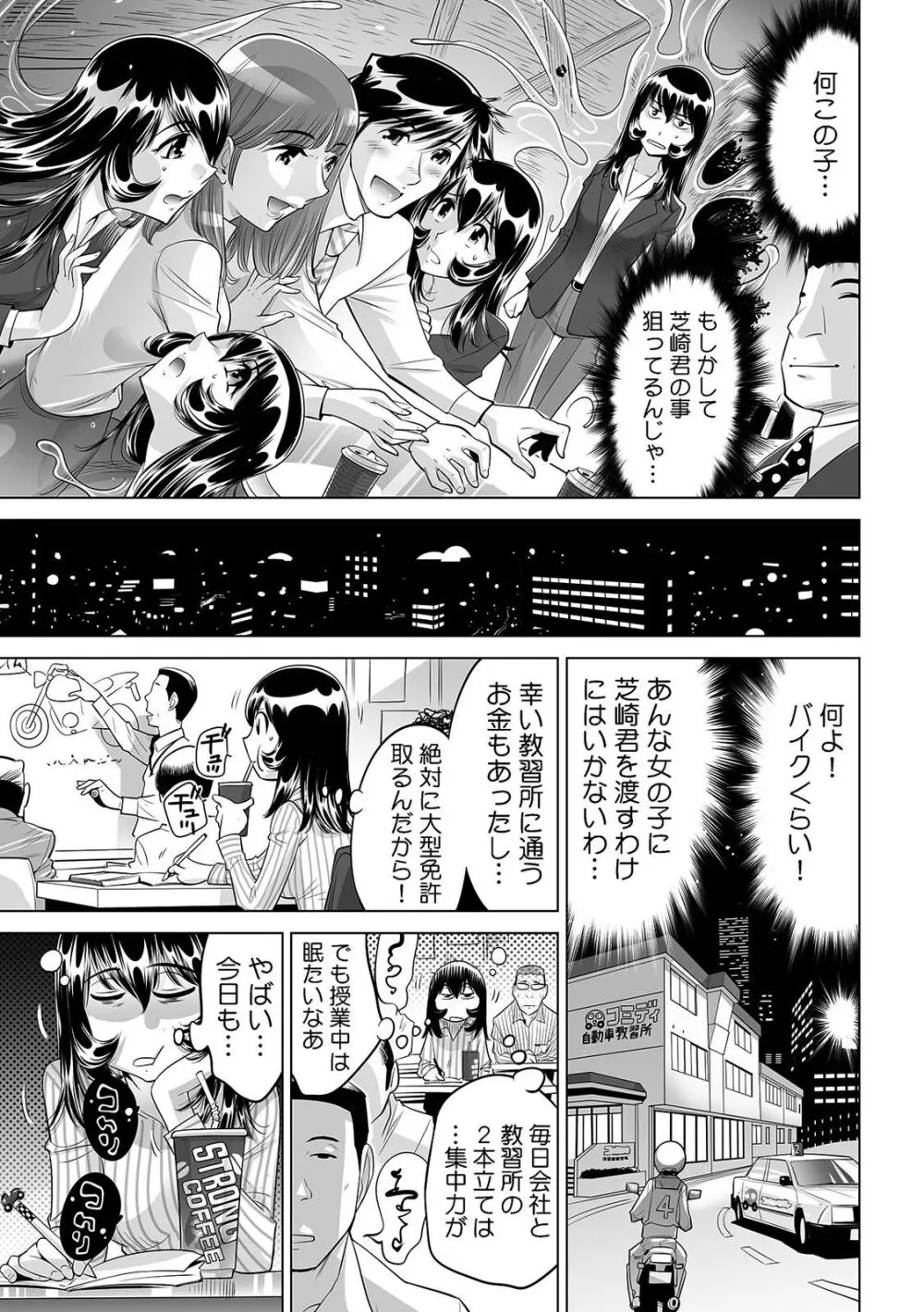 ヤバい!! ハダカで電車に乗っちゃった～ほとんどモロ出しボディペインティング～（２２） Page.14