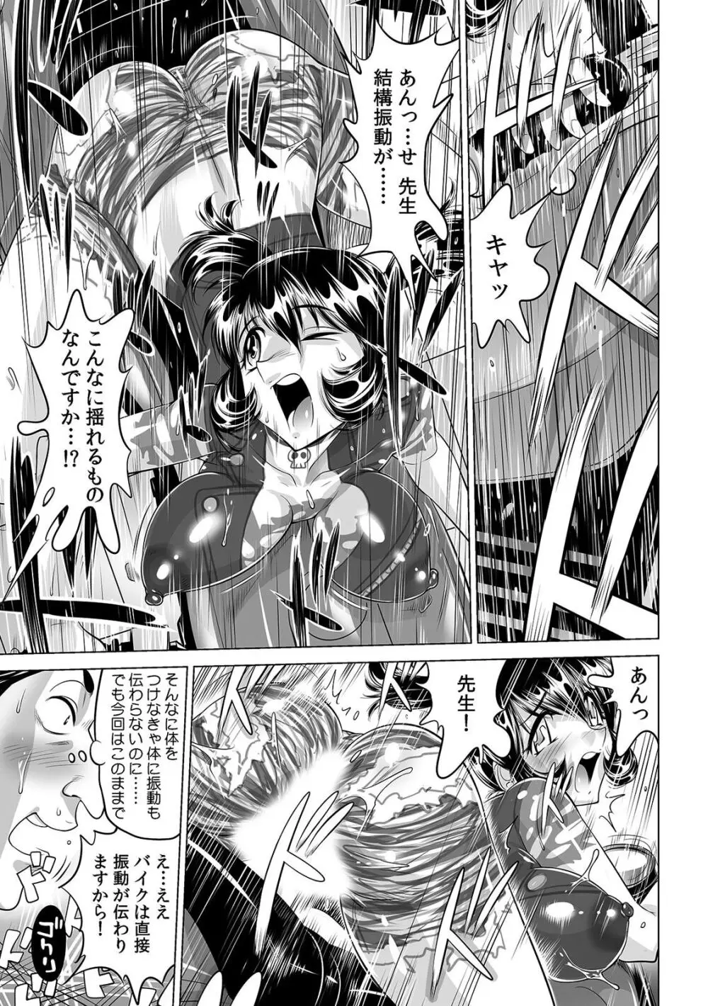 ヤバい!! ハダカで電車に乗っちゃった～ほとんどモロ出しボディペインティング～（２２） Page.20