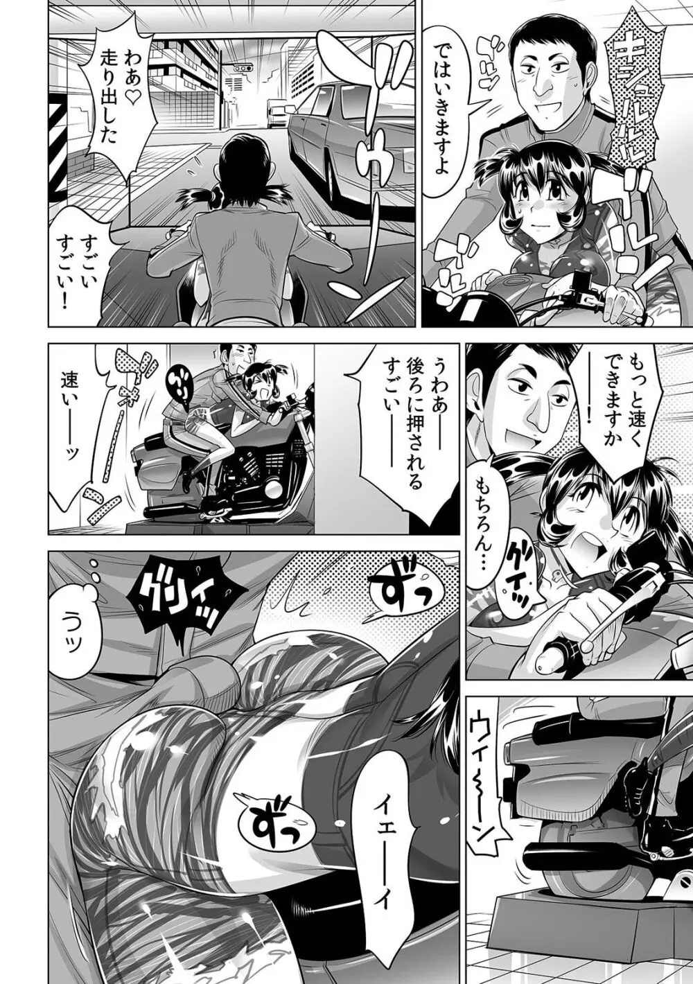 ヤバい!! ハダカで電車に乗っちゃった～ほとんどモロ出しボディペインティング～（２２） Page.25