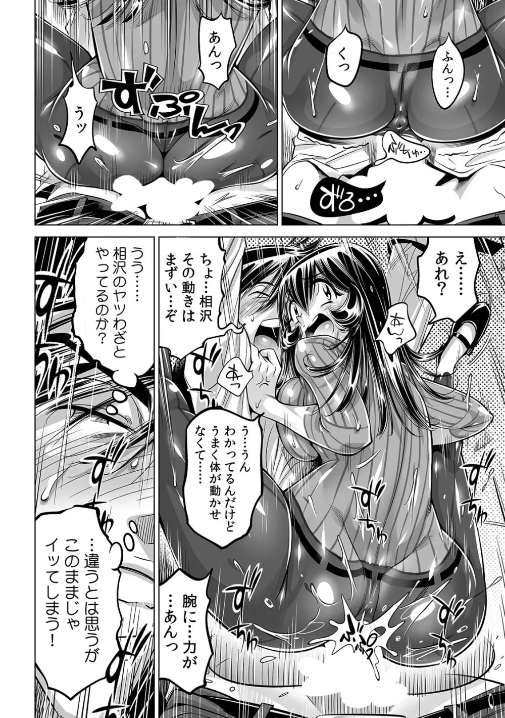 ヤバい!! ハダカで電車に乗っちゃった～ほとんどモロ出しボディペインティング～（３７） Page.15