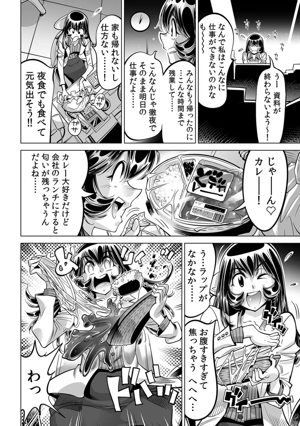 ヤバい!! ハダカで電車に乗っちゃった～ほとんどモロ出しボディペインティング～（３７） Page.3