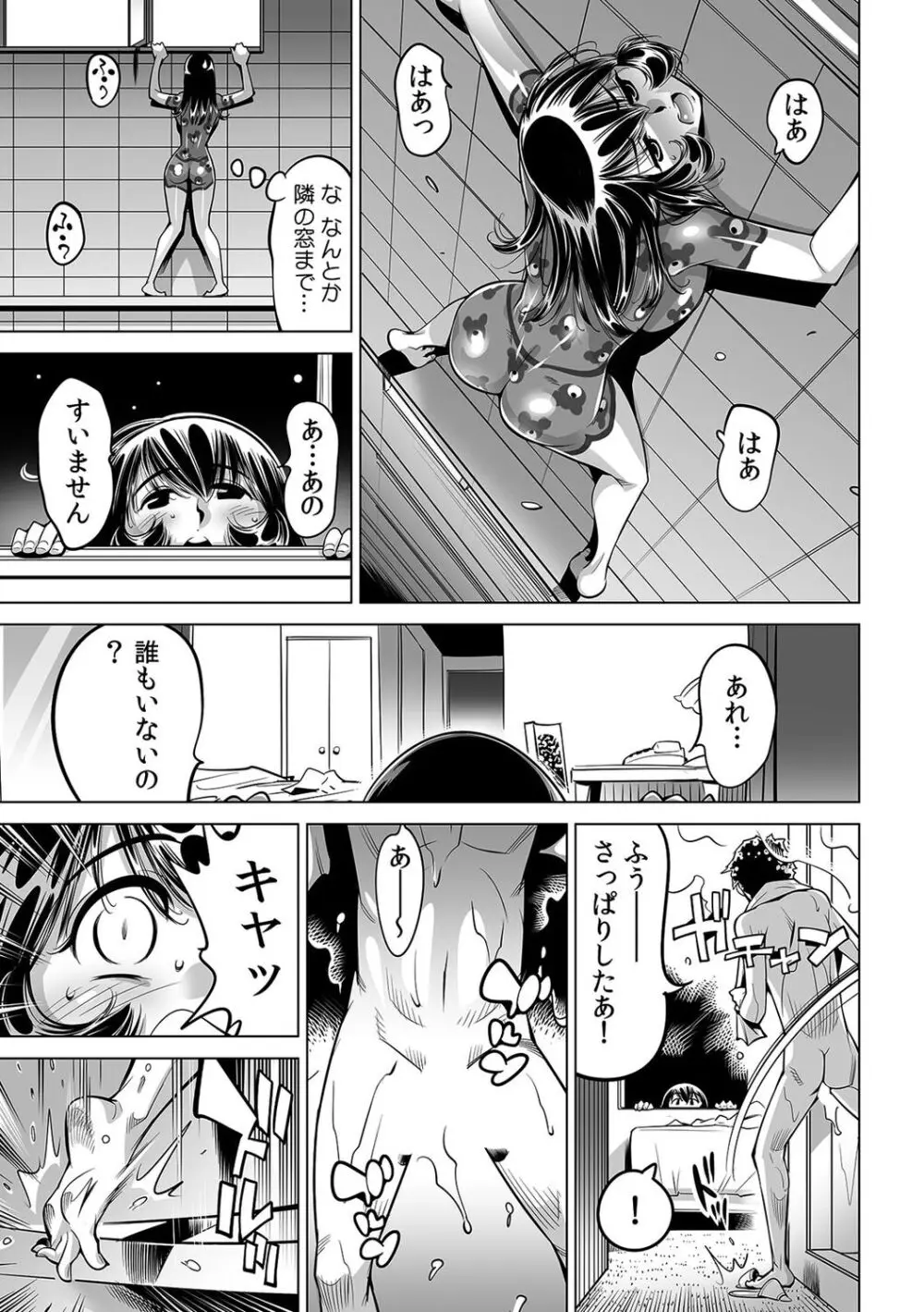 ヤバい!! ハダカで電車に乗っちゃった～ほとんどモロ出しボディペインティング～（４４） Page.16