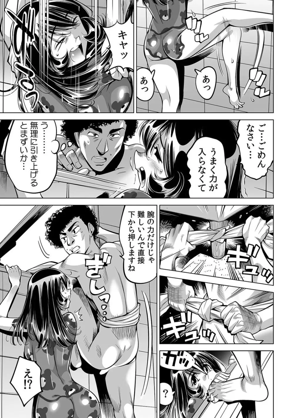 ヤバい!! ハダカで電車に乗っちゃった～ほとんどモロ出しボディペインティング～（４４） Page.18