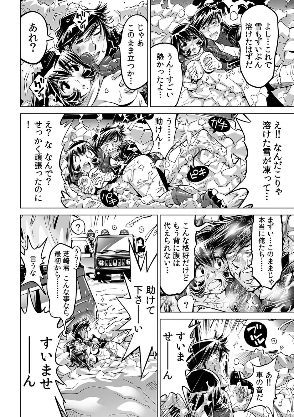 ヤバい!! ハダカで電車に乗っちゃった~ほとんどモロ出しボディペインティング~(45) Page.21