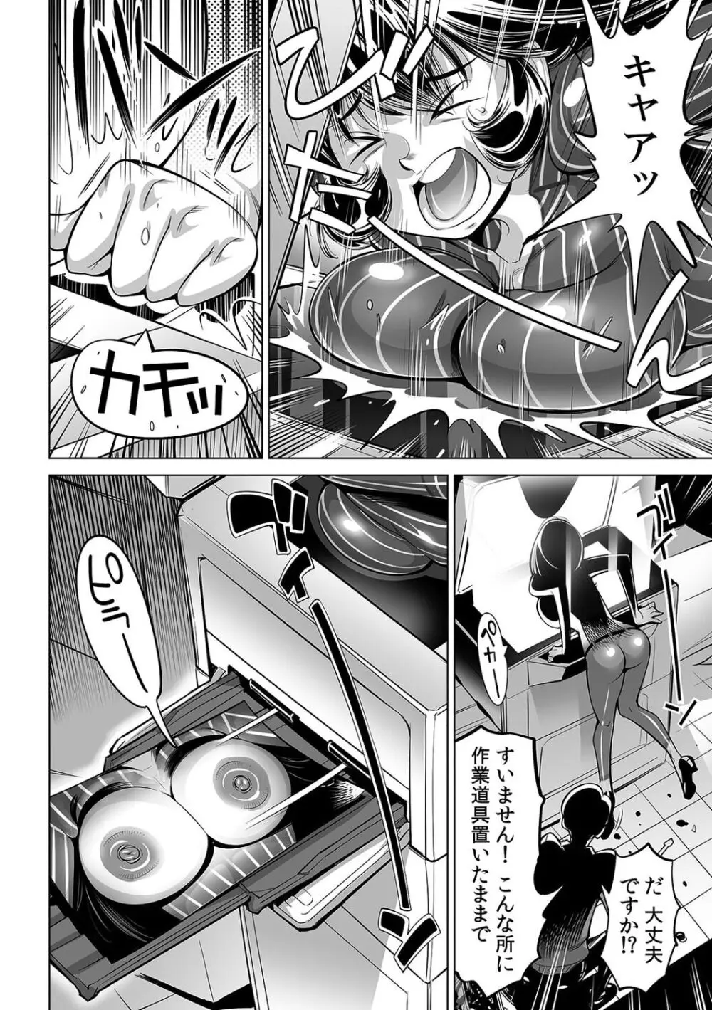 ヤバい!! ハダカで電車に乗っちゃった~ほとんどモロ出しボディペインティング~(45) Page.27