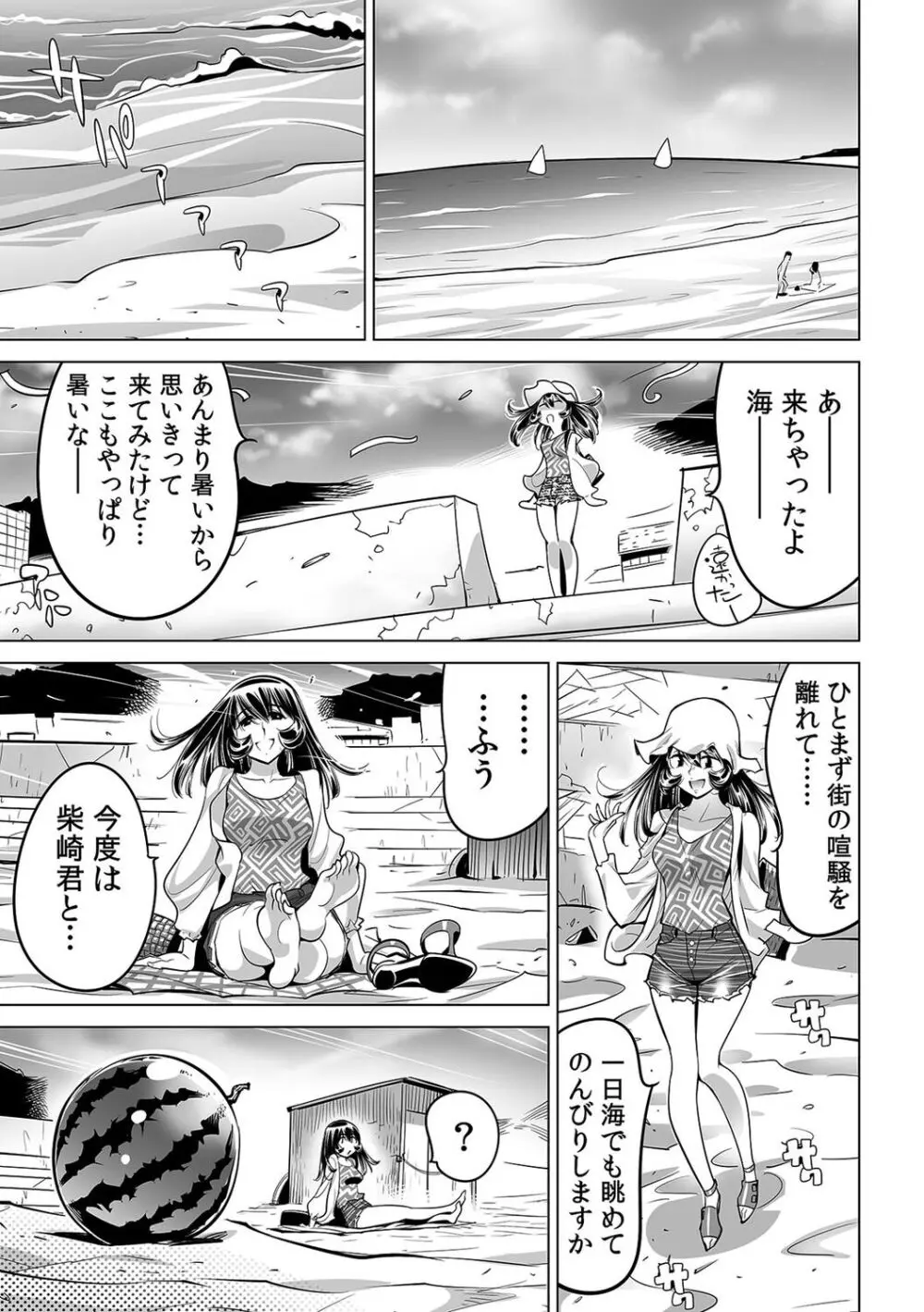 ヤバい!! ハダカで電車に乗っちゃった~ほとんどモロ出しボディペインティング~(49) Page.2