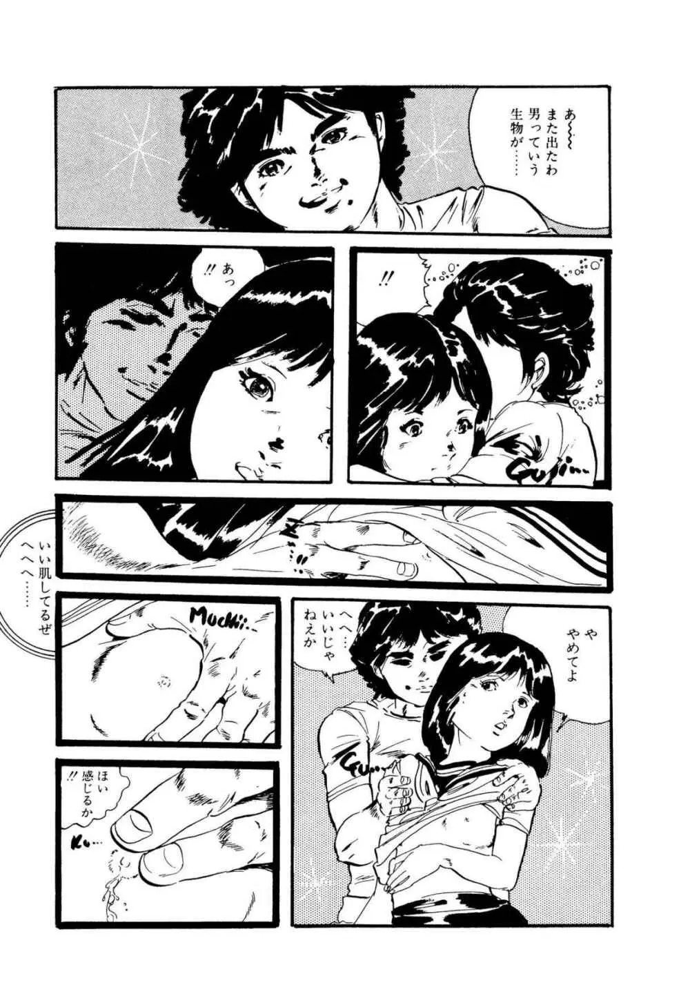 りぼんと妖精 Page.107