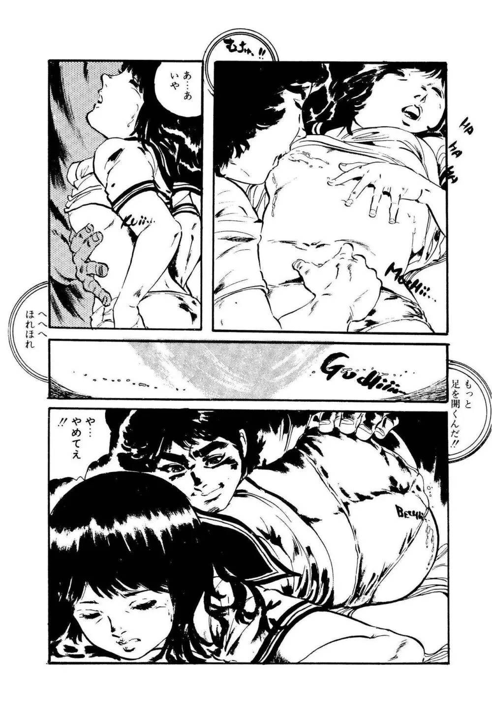 りぼんと妖精 Page.108