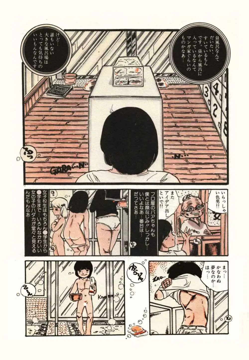 りぼんと妖精 Page.11