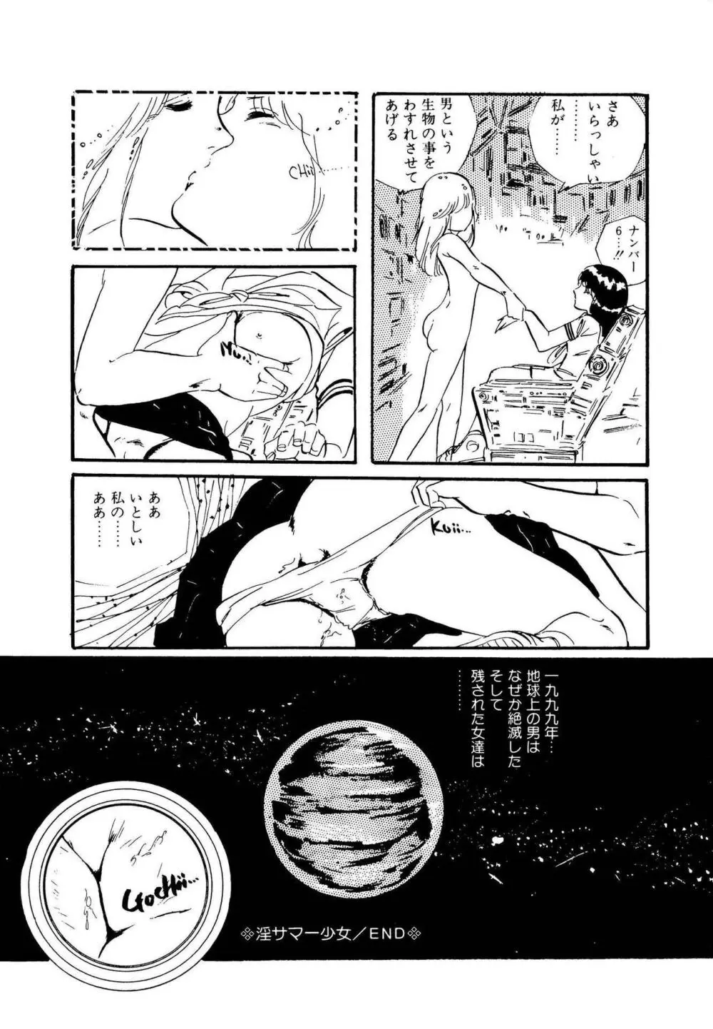 りぼんと妖精 Page.114