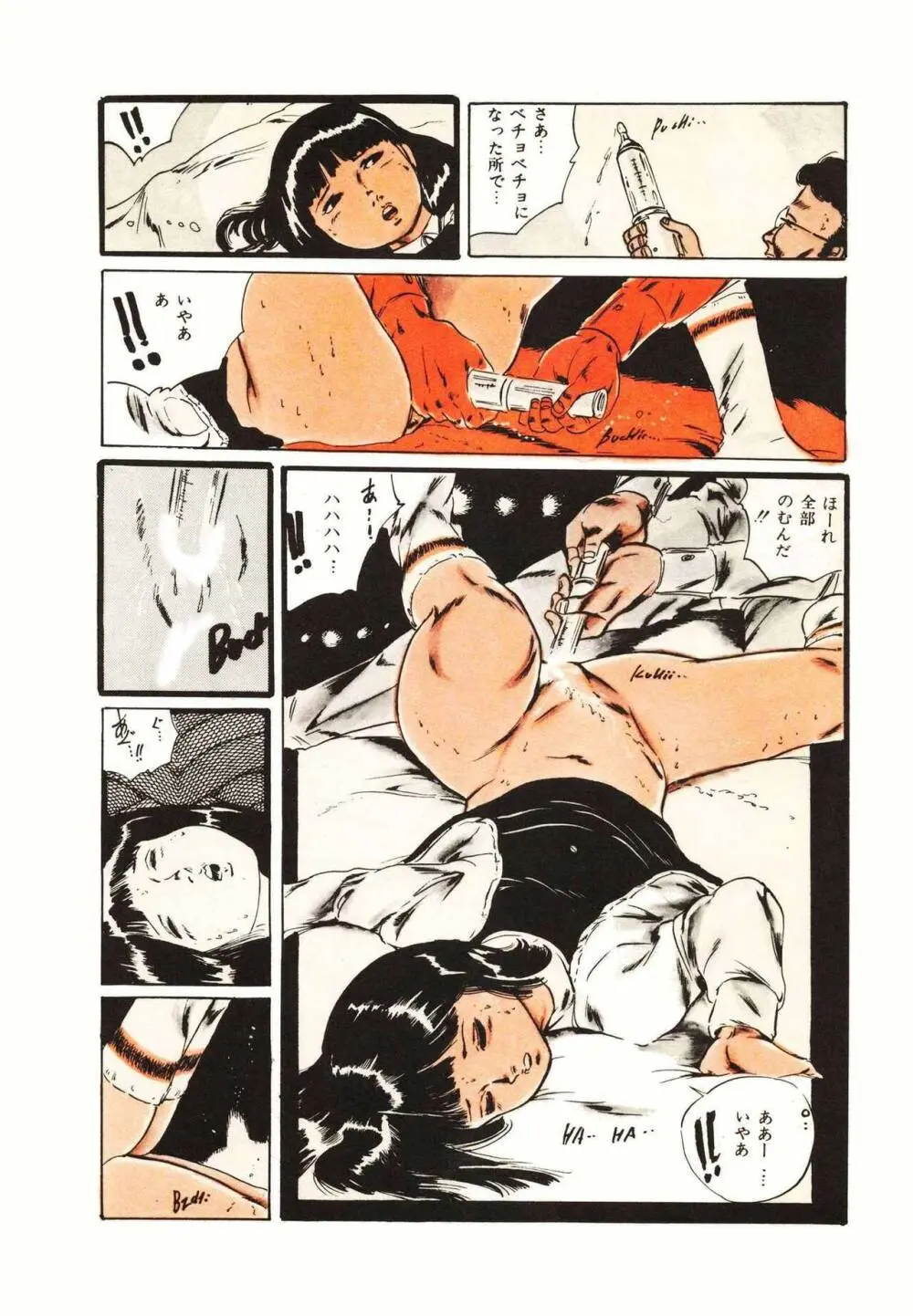 りぼんと妖精 Page.28