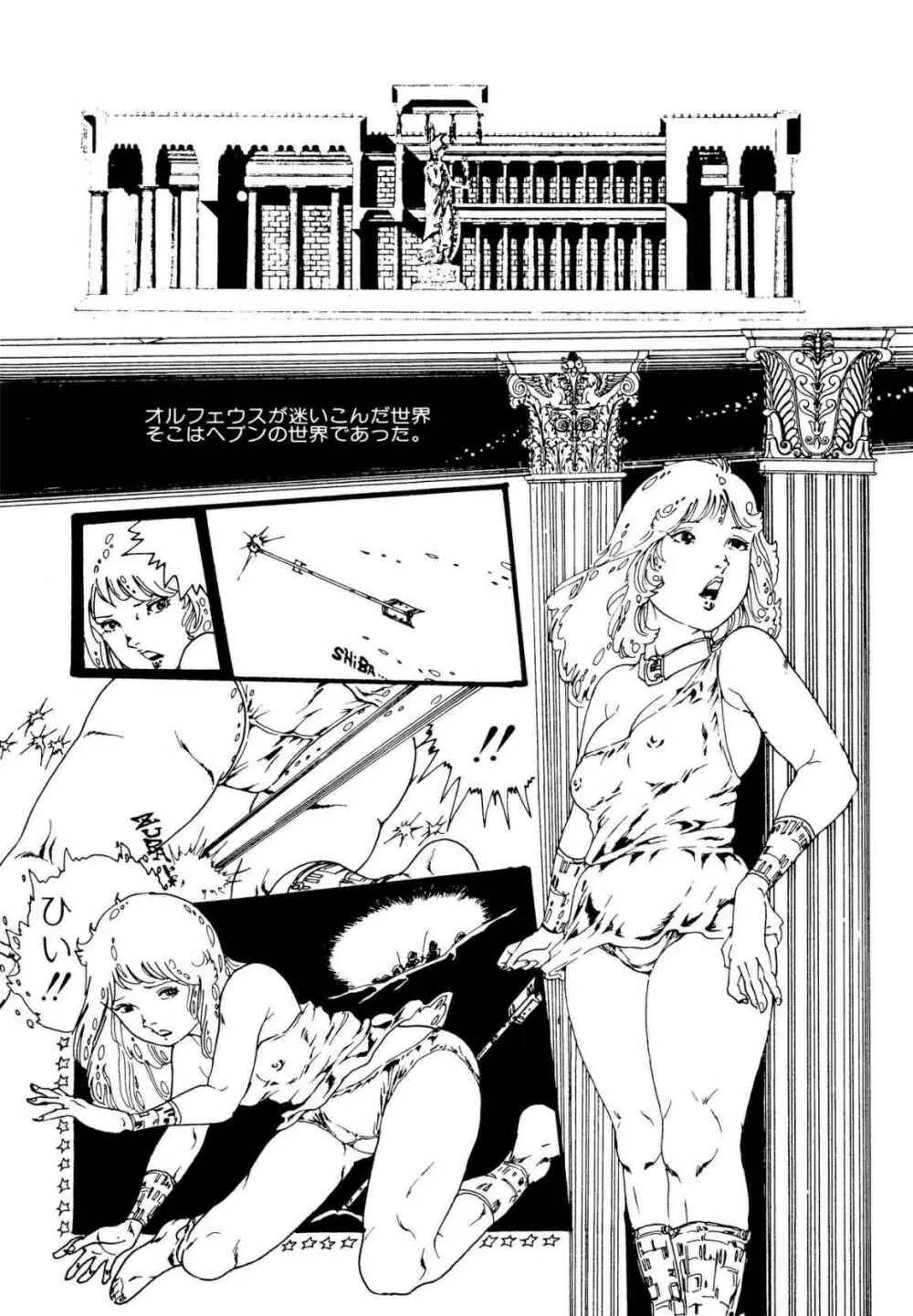 りぼんと妖精 Page.40