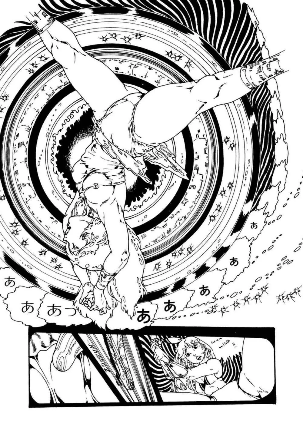 りぼんと妖精 Page.46