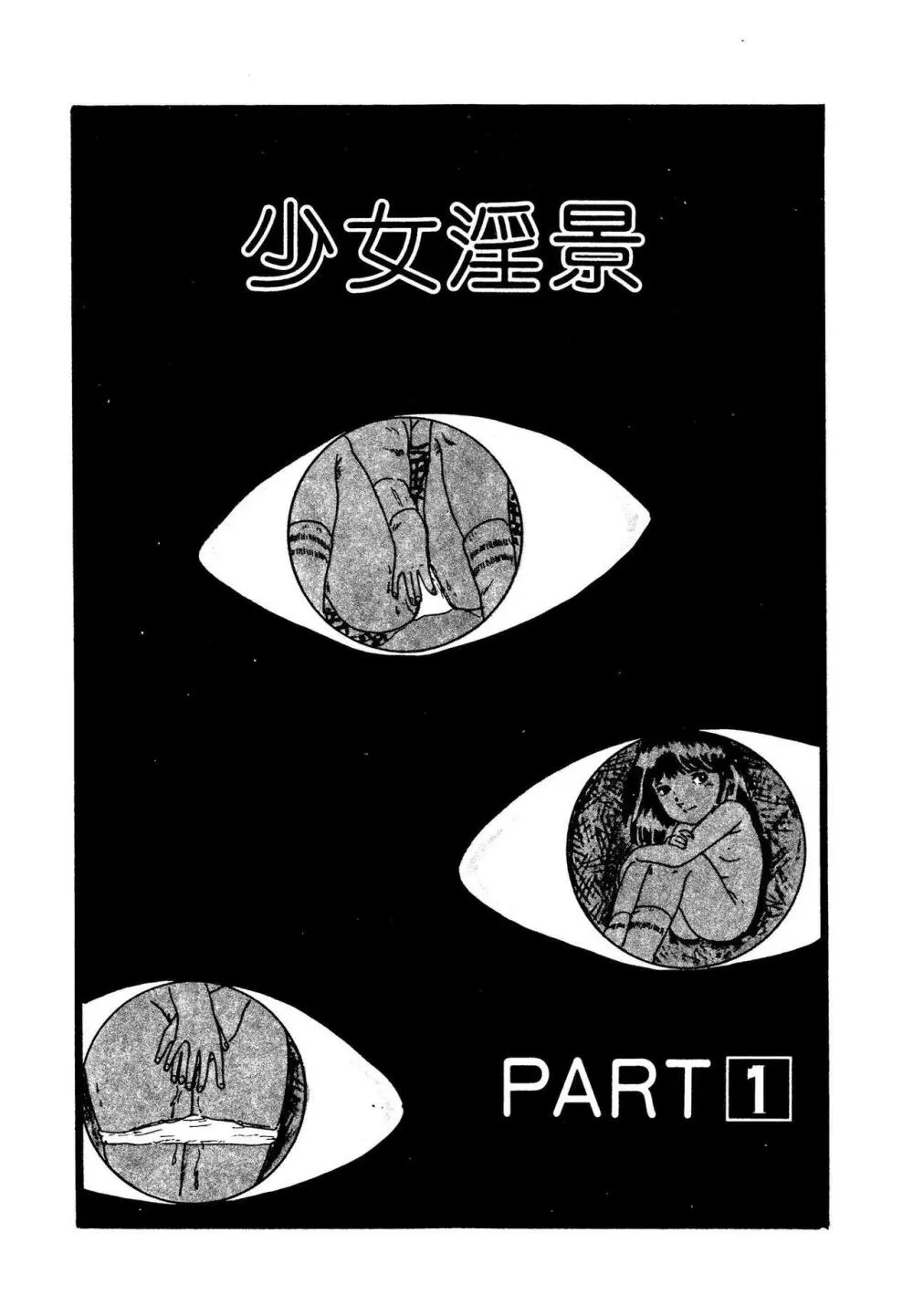 りぼんと妖精 Page.49