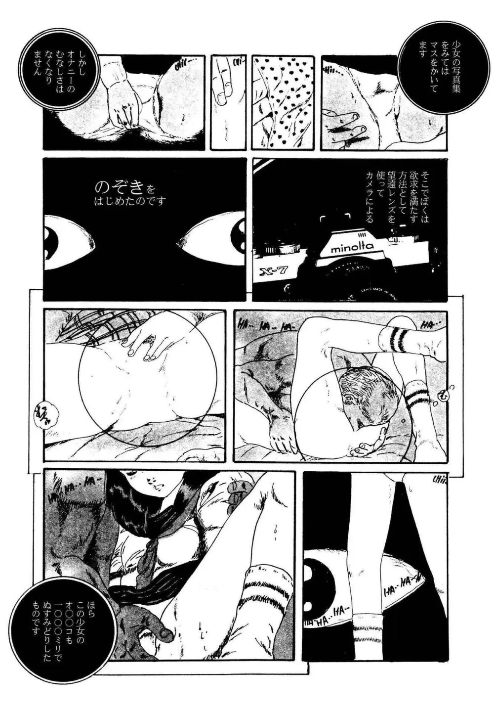 りぼんと妖精 Page.51