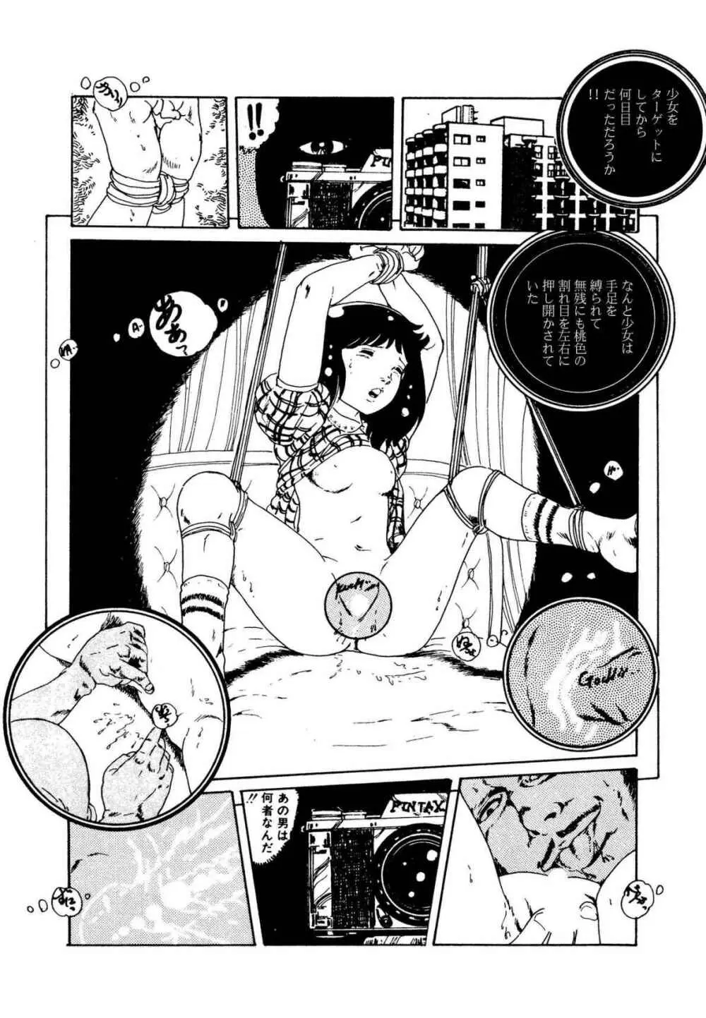 りぼんと妖精 Page.54