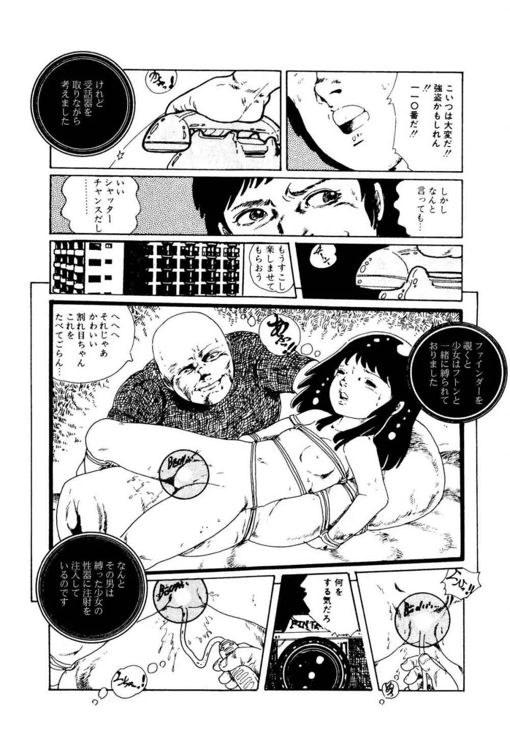 りぼんと妖精 Page.55