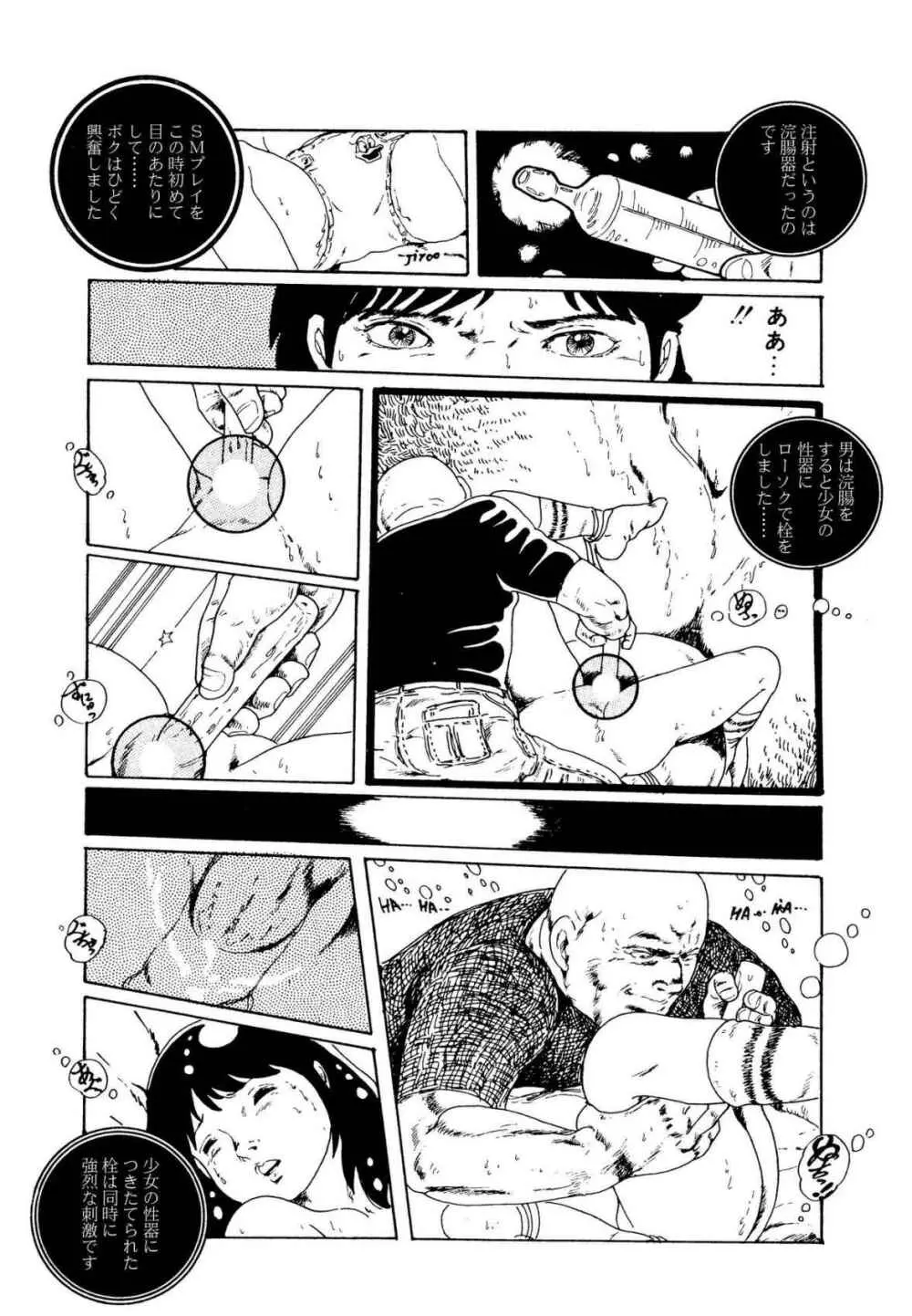 りぼんと妖精 Page.56