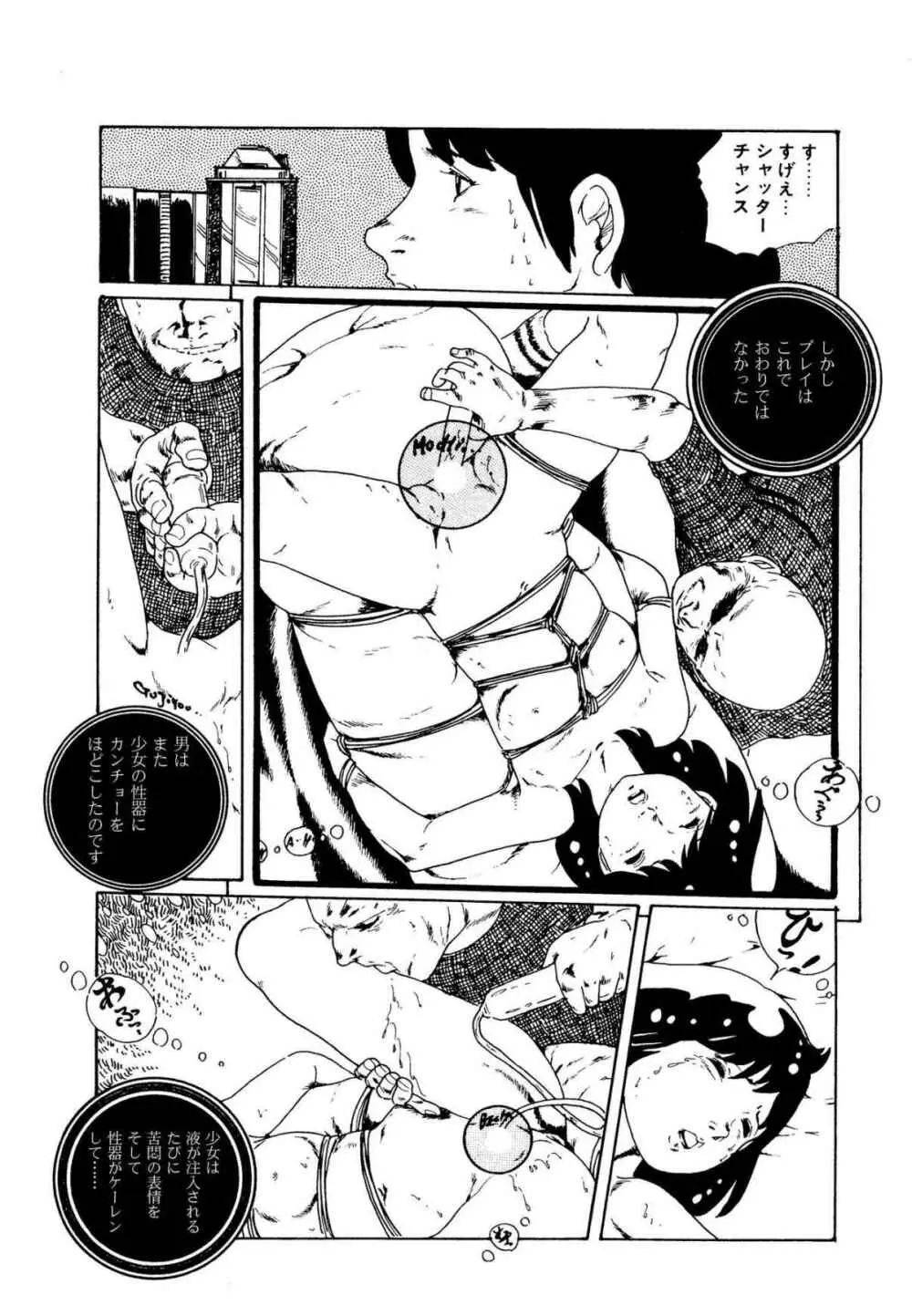 りぼんと妖精 Page.58