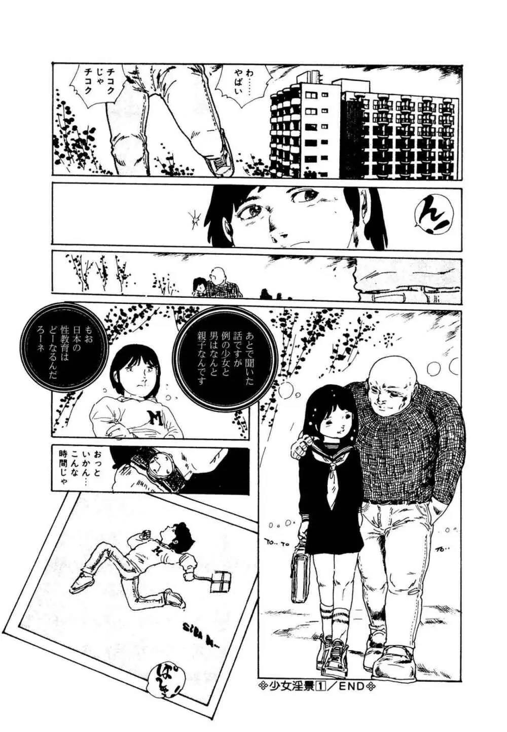 りぼんと妖精 Page.62